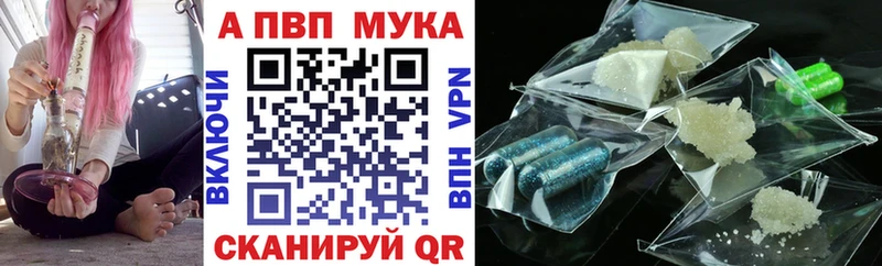 Alpha-PVP крисы CK  Купить закладки  Пермь 