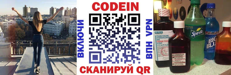 Кодеиновый сироп Lean напиток Lean (лин)  Купить закладки  Пермь 