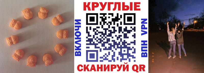 Купить закладки  Пермь  Ecstasy 280мг 