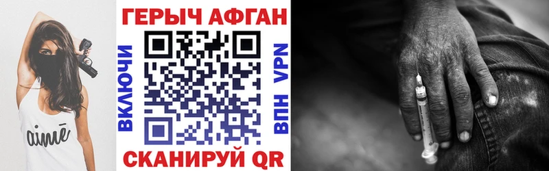 Купить закладки  Пермь  ГЕРОИН афганец 