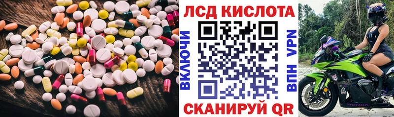 Лсд 25 экстази кислота  Купить  Пермь 