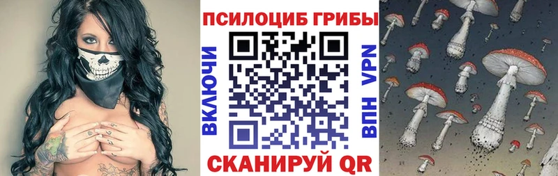 Галлюциногенные грибы ЛСД  Купить  Пермь 